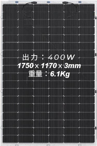 FINE-FLEX 400Wモデルの表面。出力400W、1750×1170×3mm、重さ6.1kg